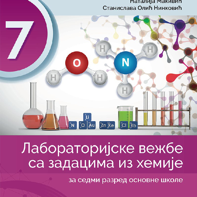 LABORATORIJSKE VEŽBE SA ZADACIMA IZ HEMIJE za 7. razred osnovne škole