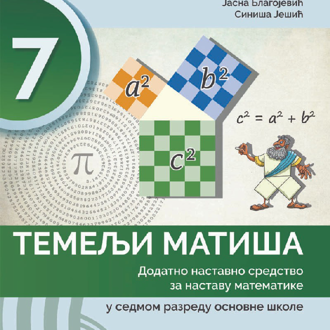 Temelji matiša 7 dodatno nastavno sredstvo za nastavu matematike u 7. razredu osnovne škole