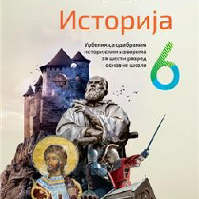 ISTORIJA 6, UDŽBENIK