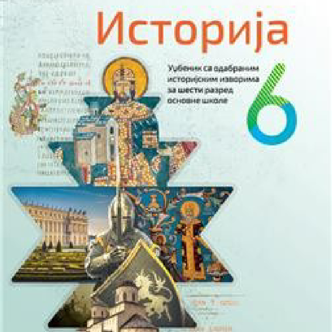ISTORIJA 6, UDŽBENIK