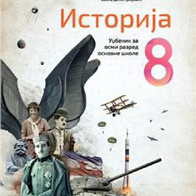 ISTORIJA 8, UDŽBENIK