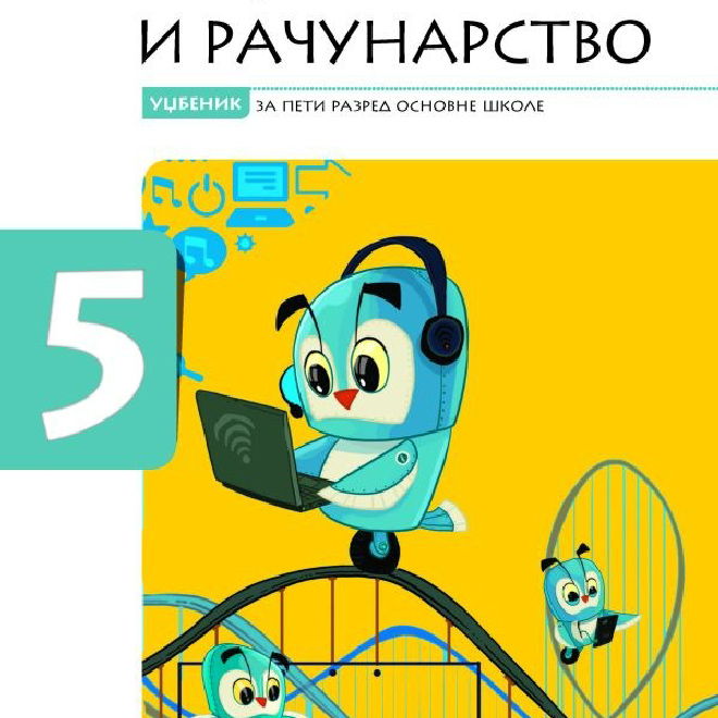 Informatika i računarstvo 5, udžbenik
