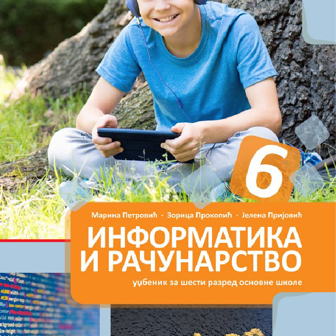 Informatika i računarstvo 6 udžbenik