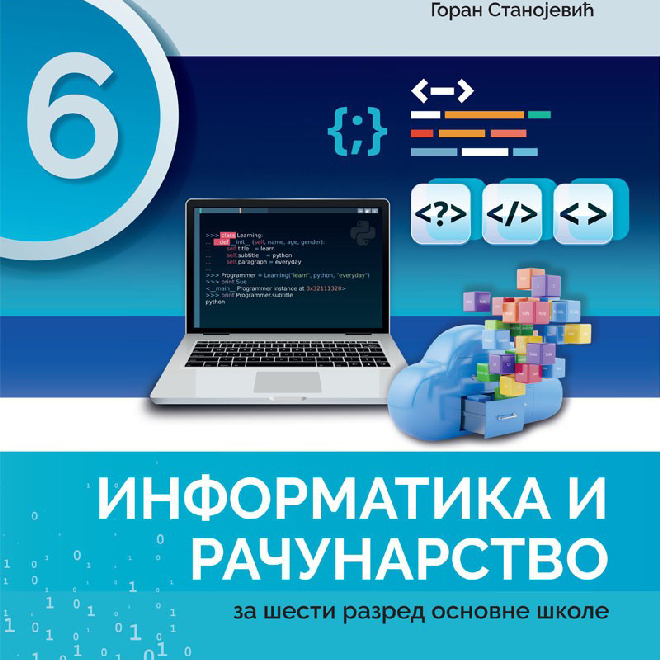 INFORMATIKA I RAČUNARSTVO za 6. razred osnovne škole