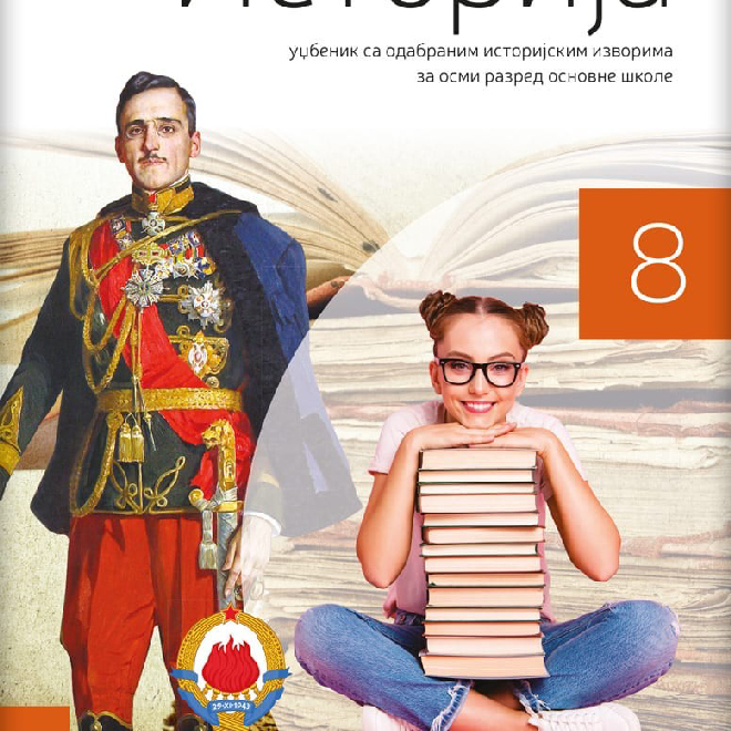 Istorija 8, udžbenik za osmi razred