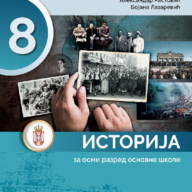 ISTORIJA za 8. razred osnovne škole