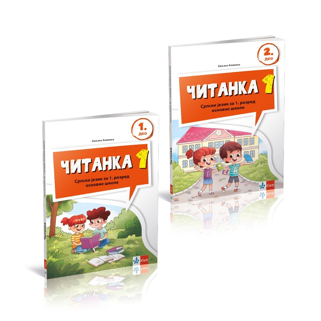 Srpski jezik 1, Čitanka za prvi razred NOVO