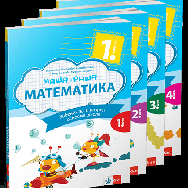 Matematika 1, Maša i Raša, udžbenik za prvi razred