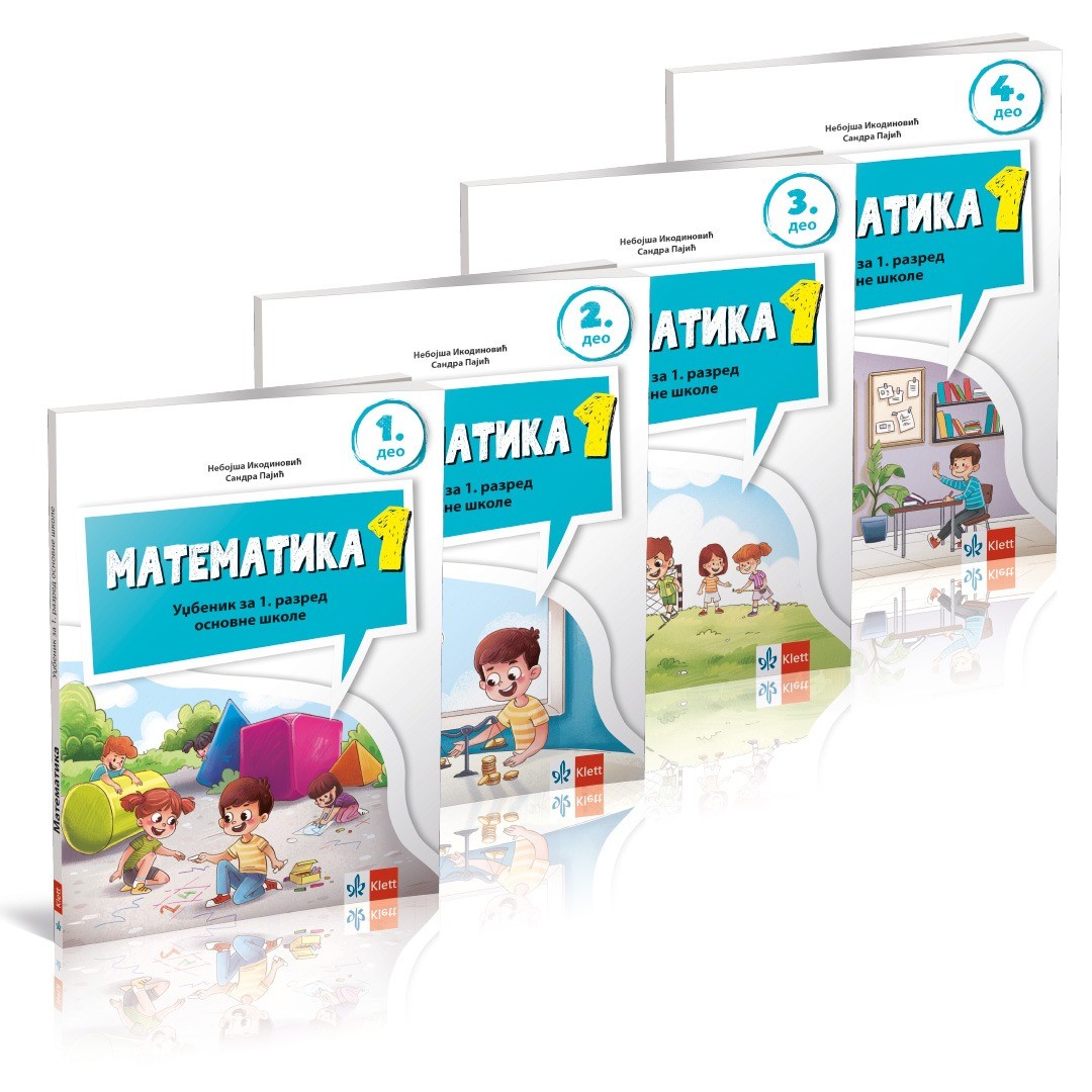 Matematika 1, udžbenik za prvi razred NOVO