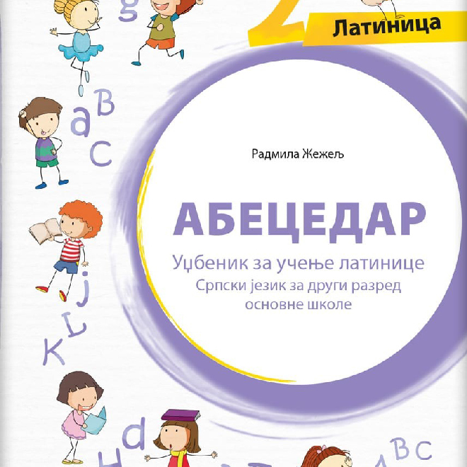 Srpski jezik 2, Abecedar, udžbenik za učenje latinice za drugi razred