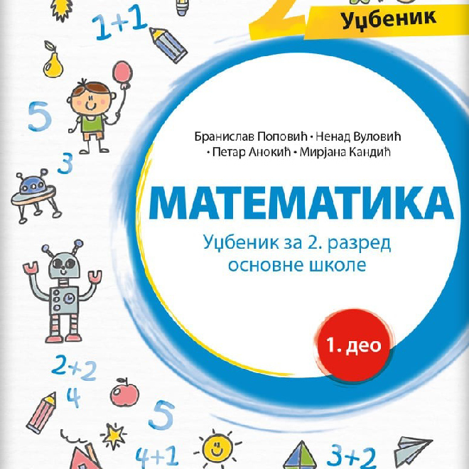 Matematika 2, radni udžbenik iz četiri dela za drugi razred