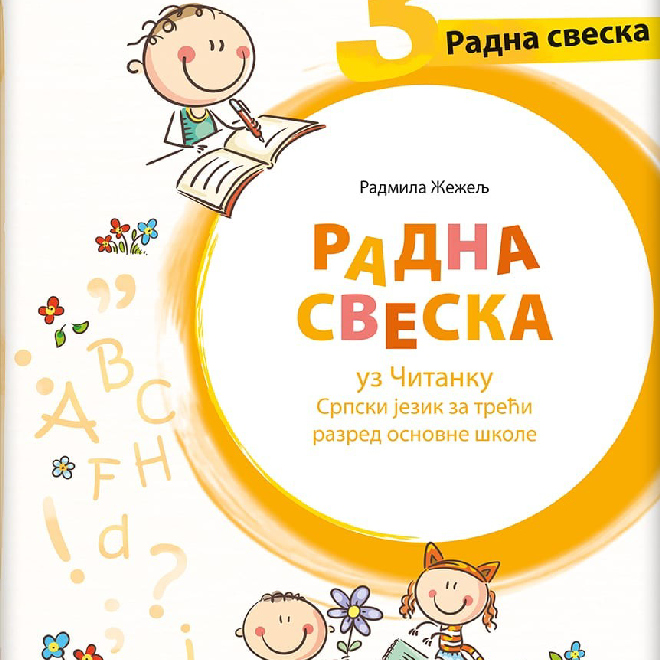Srpski jezik 3, Radna sveska uz Čitanku za treći razred