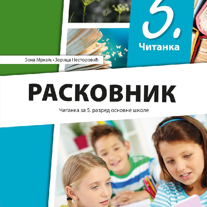 Srpski jezik 5, Čitanka „Raskovnik” za peti razred