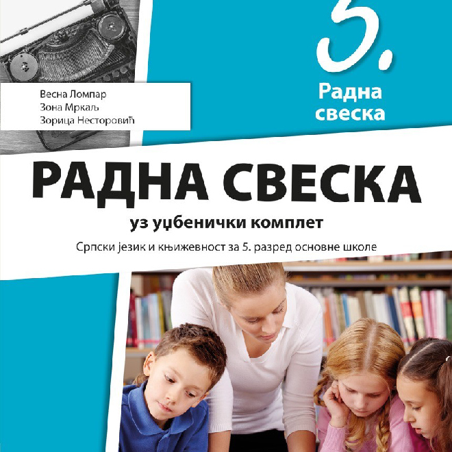 Srpski jezik 5, radna sveska za peti razred