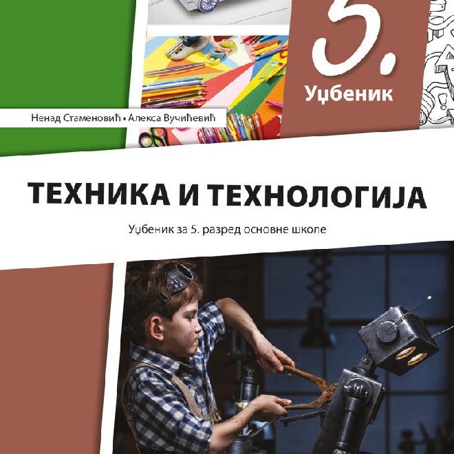 Tehnika i tehnologija 5, udžbenik za peti razred