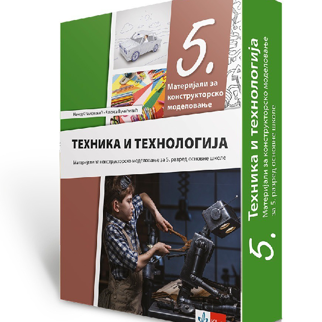 Tehnika i tehnologija 5, materijali za konstruktorsko modelovanje REVIDIRANO