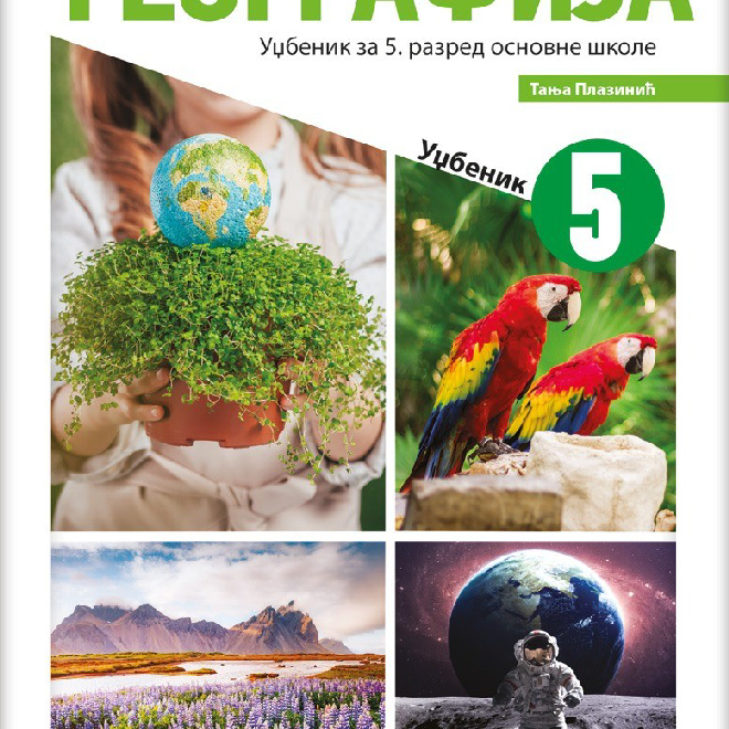 Geografija 5, udžbenik za peti razred NOVO