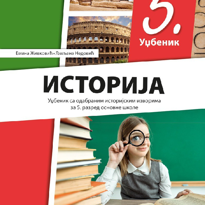 Istorija 5, udžbenik za peti razred