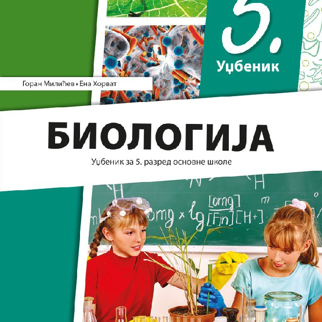 Biologija 5, udžbenik za peti razred