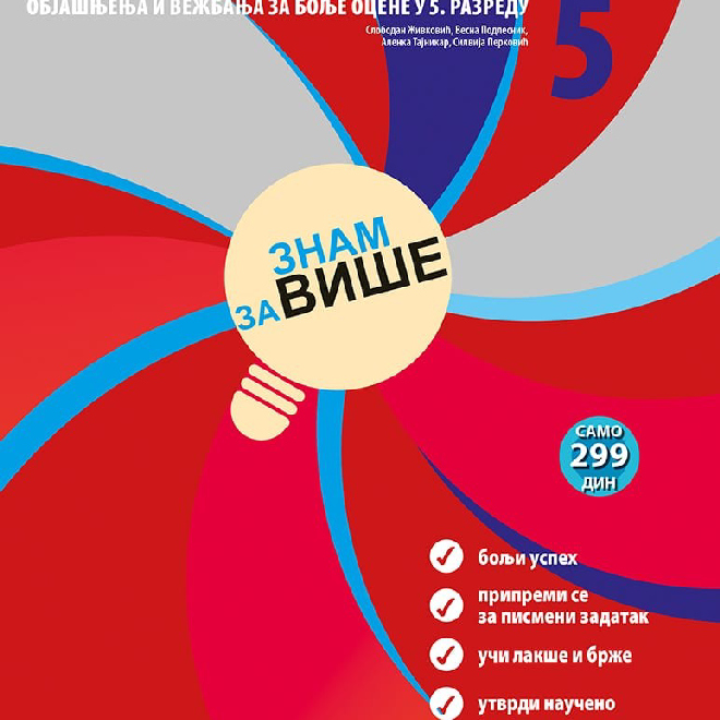 Engleski jezik 5, Znam za više, objašnjenja i vežbanja za bolje ocene