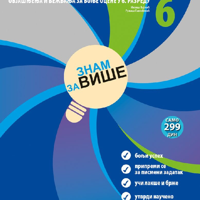 Matematika 6, Znam za više, objašnjenja i vežbanja za bolje ocene