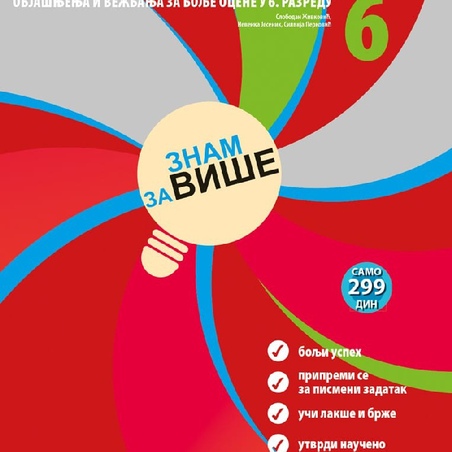 Engleski jezik 6, Znam za više, objašnjenja i vežbanja za bolje ocene