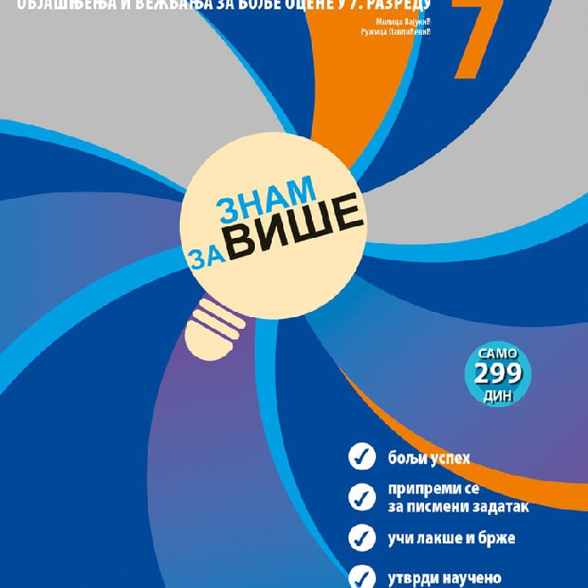 Matematika 7, Znam za više, objašnjenja i vežbanja za bolje ocene