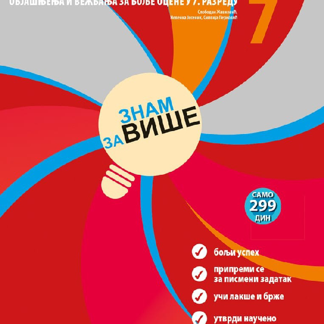 Engleski jezik 7, Znam za više, objašnjenja i vežbanja za bolje ocene
