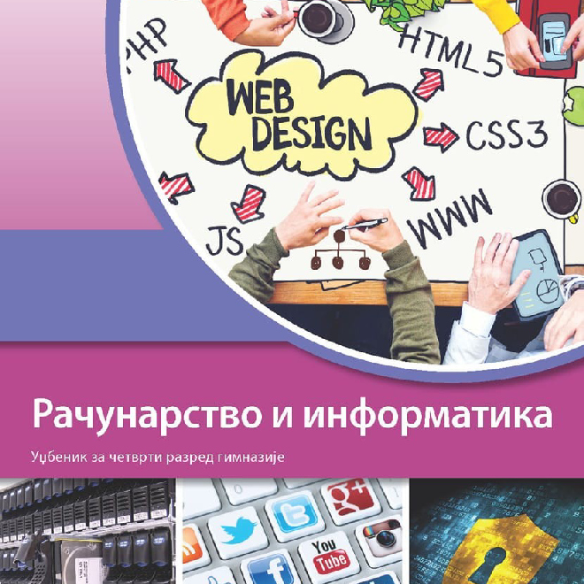 Računarstvo i informatika 4, udžbenik za četvrti razred gimnazije