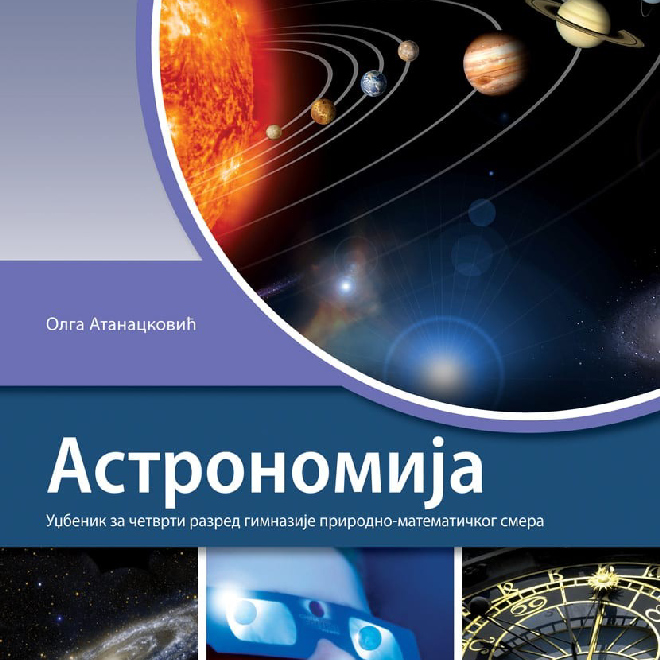 Astronomija 4, udžbenik za četvrti razred gimnazije prirodno-matematičkog smera