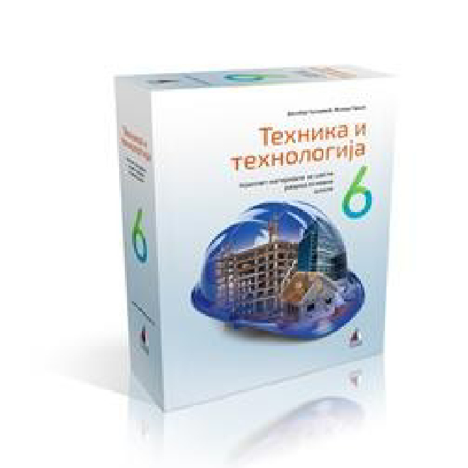 KOMPLET MATERIJALA SA UPUTSTVOM ZA IZRADU VEŽBI 6