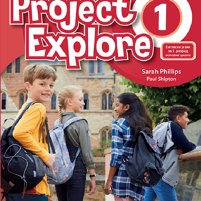 Project Explore 1 – udžbenik, engleski jezik za 5. razred osnovne škole
