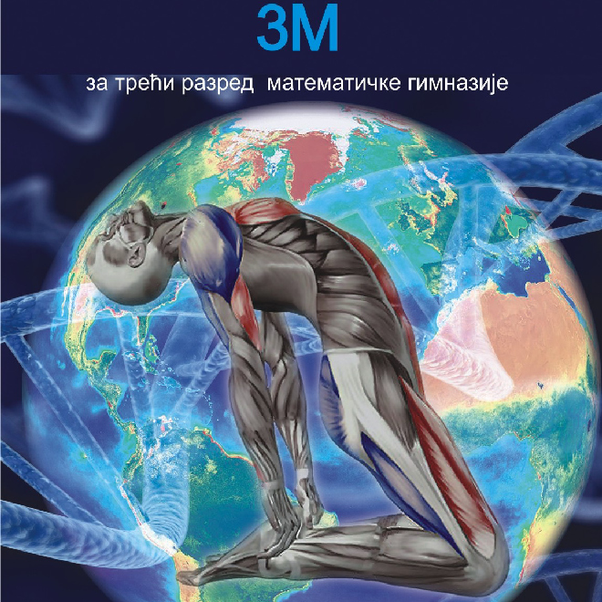 Biologija 3M- Odabrana poglavlja za 3. razred Matematičke gimnazije