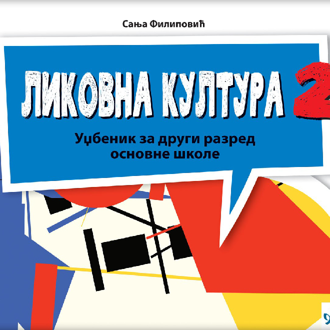 Likovna kultura 2, udžbenik za drugi razred