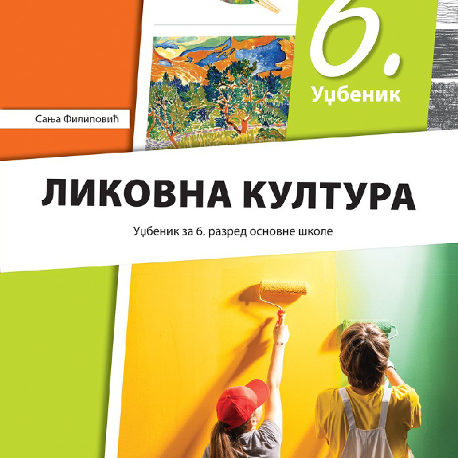 Likovna kultura 6, udžbenik za šesti razred