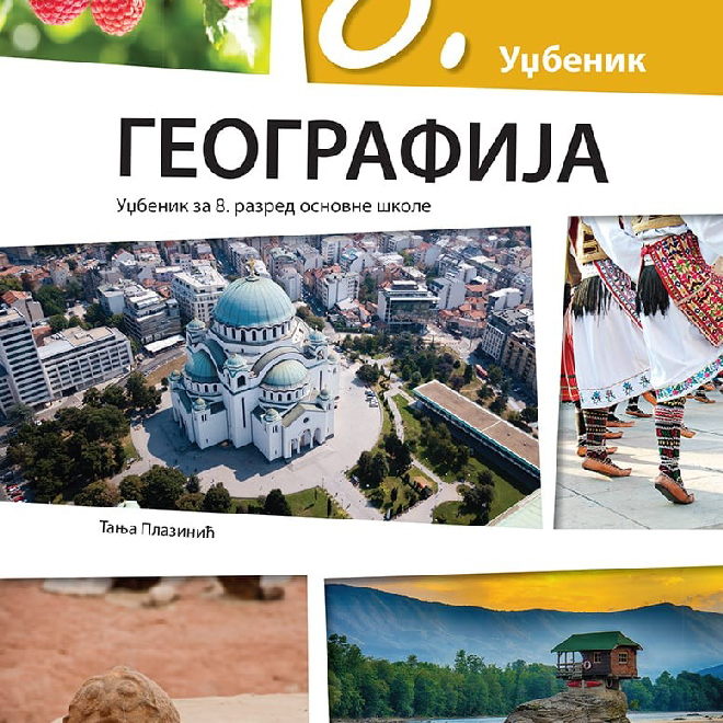 Geografija 8, udžbenik za osmi razred
