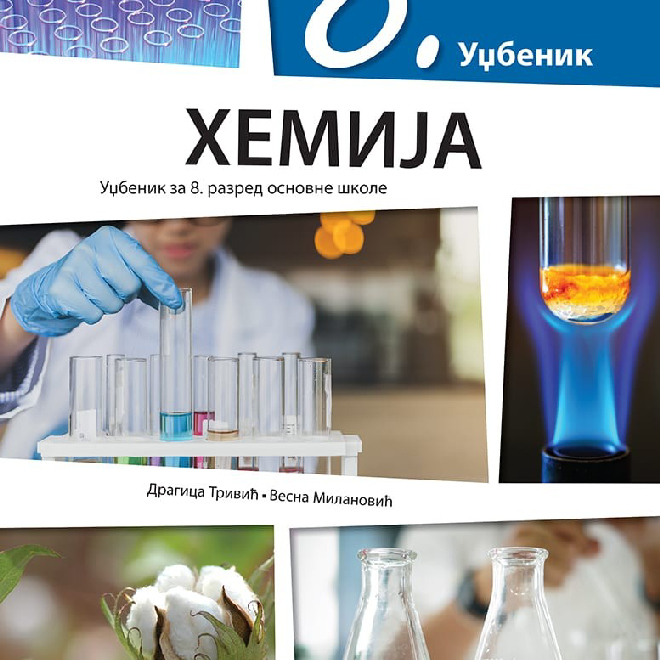 Hemija 8, udžbenik za osmi razred