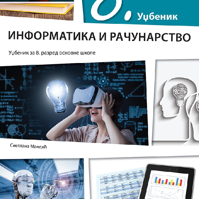 Informatika i računarstvo 8, dopunjeno izdanje udžbenika za osmi razred