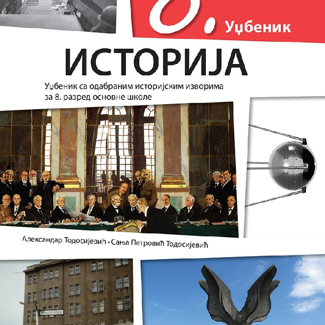 Istorija 8, udžbenik za osmi razred