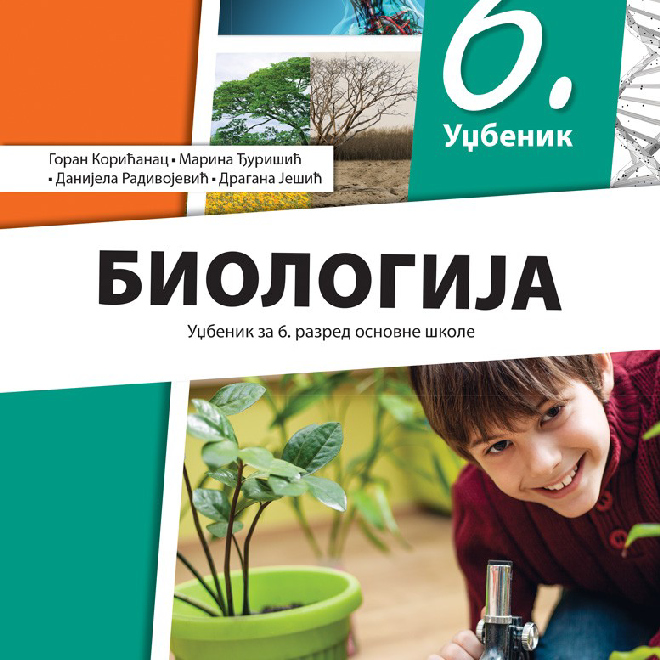 Biologija 6, udžbenik za šesti razred