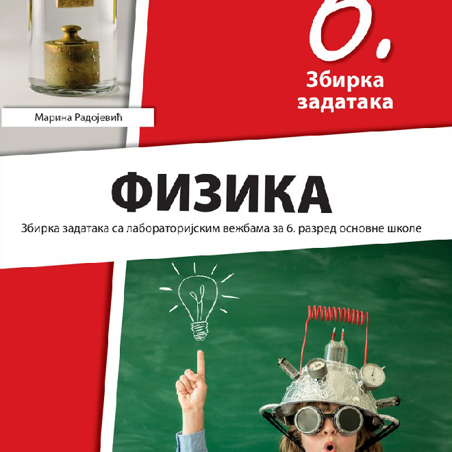Fizika 6, zbirka zadataka za šesti razred