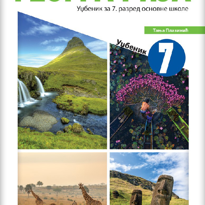 Geografija 7, udžbenik za sedmi razred
