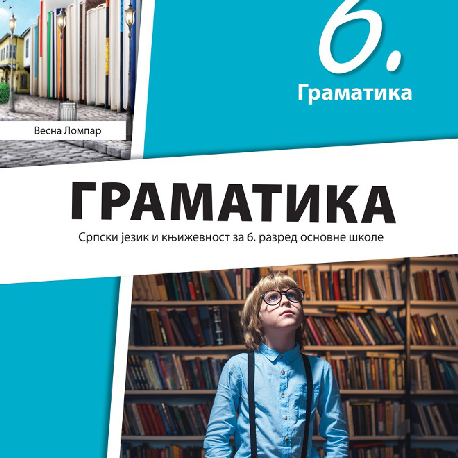 Srpski jezik i književnost 6, Gramatika za šesti razred