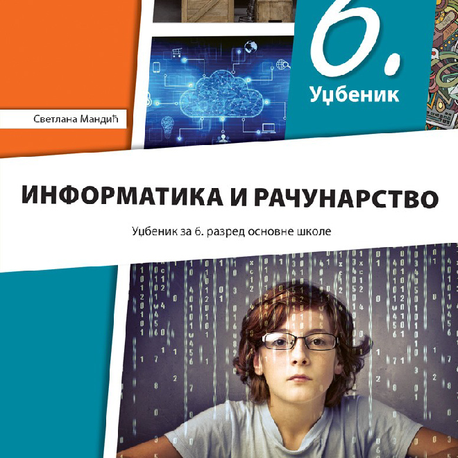 Informatika i računarstvo 6, udžbenik za šesti razred