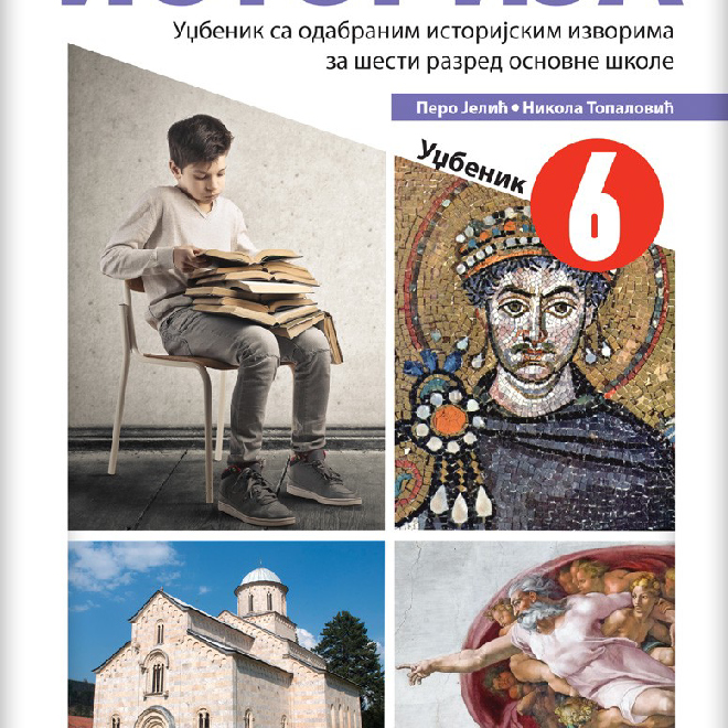 Istorija 6, udžbenik za šesti razred NOVO