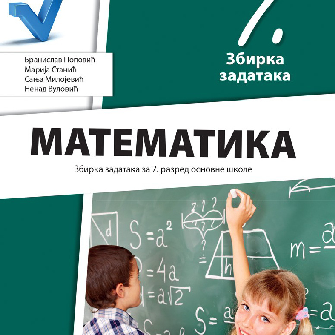 Matematika 7, zbirka zadataka za sedmi razred