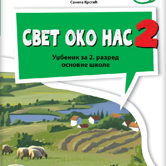 Svet oko nas 2, udžbenik iz 2 dela za drugi razred NOVO