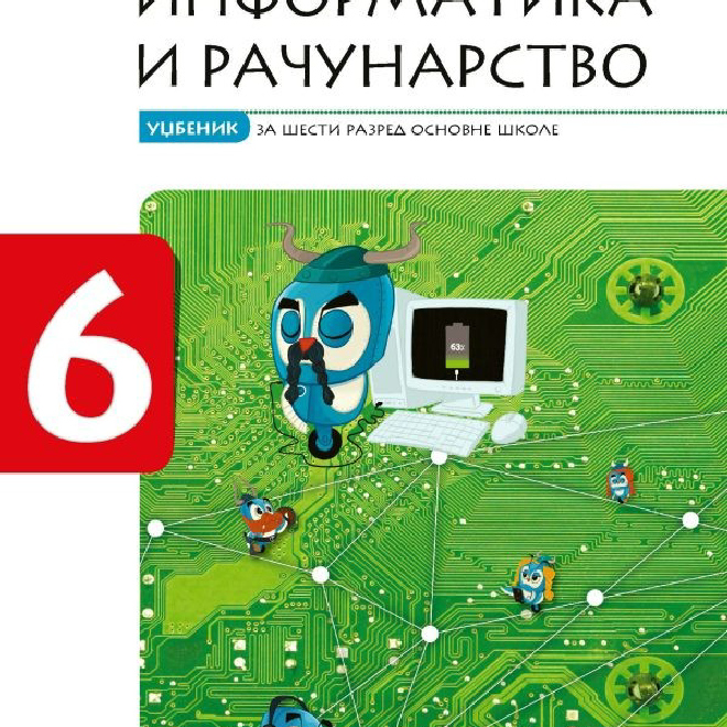 Informatika i računarstvo 6, udžbenik sa digitalnim materijalima