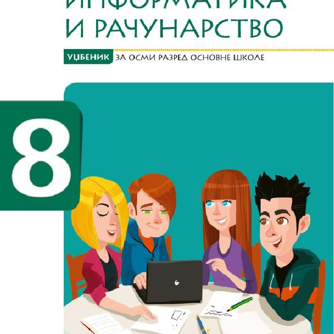 Informatika i računarstvo 8, udžbenik sa digitalnim materijalima