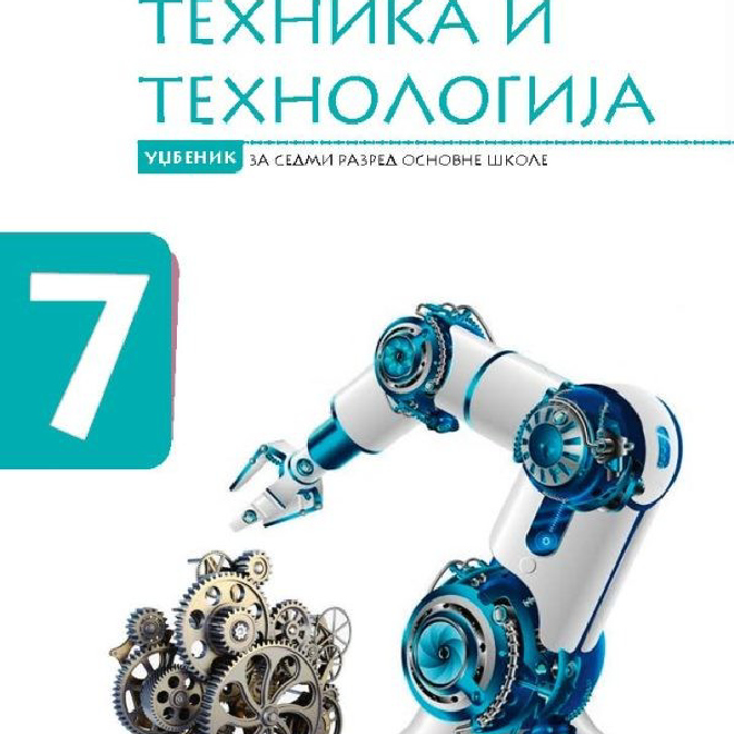 Eduka Tehnika i tehnologija 7, udžbenik